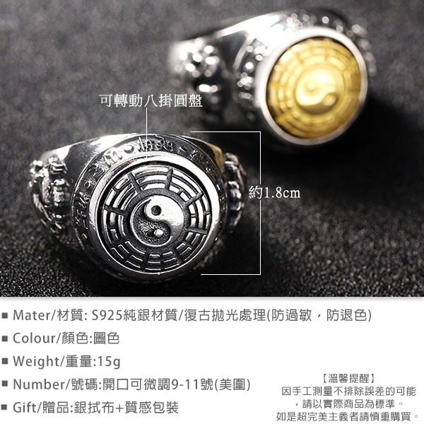 《 QBOX 》FASHION 飾品【TSR41126145】精緻個性復古可轉動九宮八卦純銀戒指/開口戒指-細節圖2