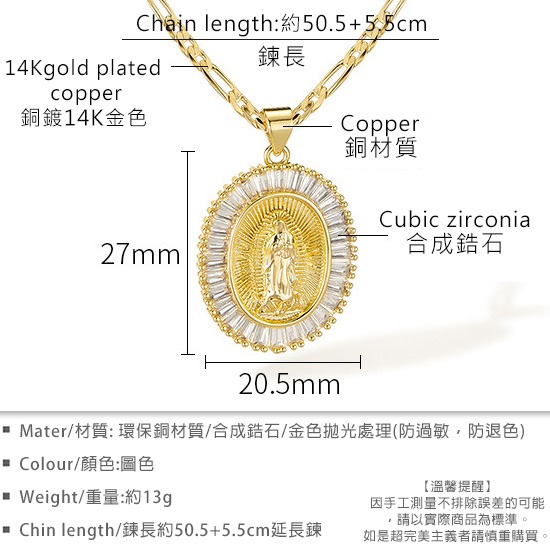 《QBOX 》FASHION 飾品【OKX726】精緻百搭復古金色橢圓鋯石聖母銅墬子項鍊/鎖骨鍊-細節圖2
