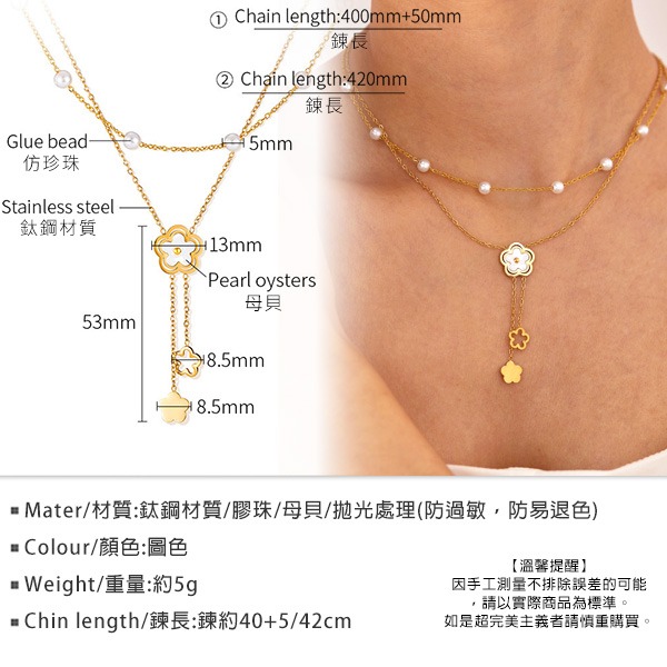 《QBOX 》FASHION 飾品【OGX2513】精緻氣質流蘇母貝花朵金色雙層鈦鋼墬子項鍊/鎖骨鍊-細節圖2
