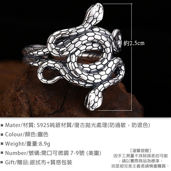 《 QBOX 》FASHION 飾品【TSR411225】精緻個性復古雙蛇纏繞純銀戒指/開口戒指-細節圖2