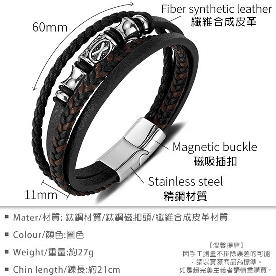 《 QBOX 》FASHION 飾品【O24N1607】精緻個性北歐符文鈦鋼圈多層次編織皮革手鍊/手環-細節圖2