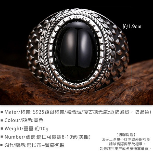 《 QBOX 》FASHION 飾品【TSR412396】精緻個性復古龍鱗橢圓形黑瑪瑙S925純銀戒指/開口戒指-細節圖2