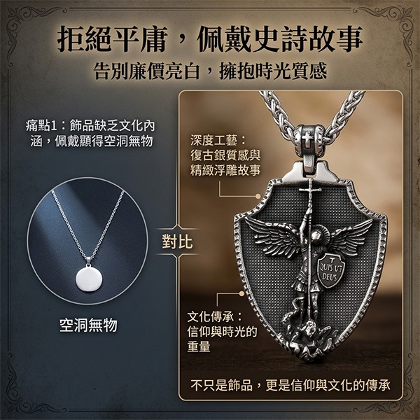 【聖戰守護】大天使米迦勒盾牌鈦鋼吊墜｜復古仿舊防過敏男士信仰護身項鍊【CBP8-1085】-細節圖6