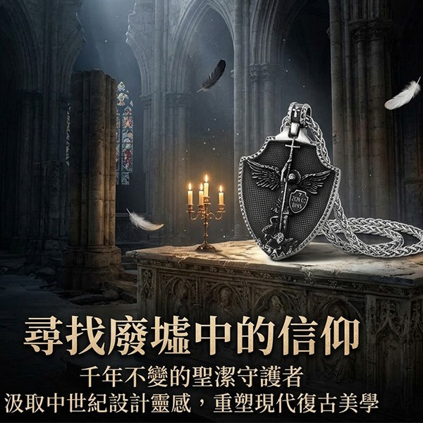 【聖戰守護】大天使米迦勒盾牌鈦鋼吊墜｜復古仿舊防過敏男士信仰護身項鍊【CBP8-1085】-細節圖8