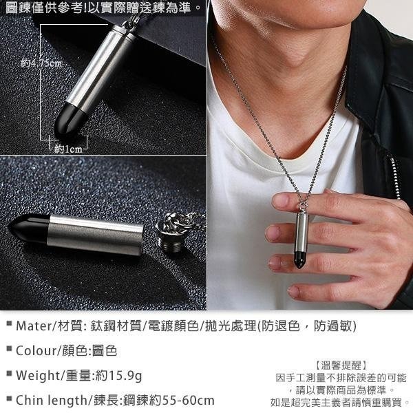 《 QBOX 》FASHION 飾品【CPN-027】精緻個性潮男火力先鋒多色子彈鈦鋼墬子項鍊/掛飾(可打開)-細節圖2