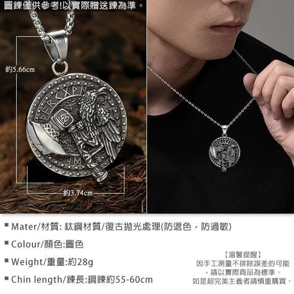 《 QBOX 》FASHION 飾品【CBP8-1295】精緻個性復古維京符文渡鴉戰斧圓盾掛鈦鋼墬子項鍊/掛飾-細節圖2