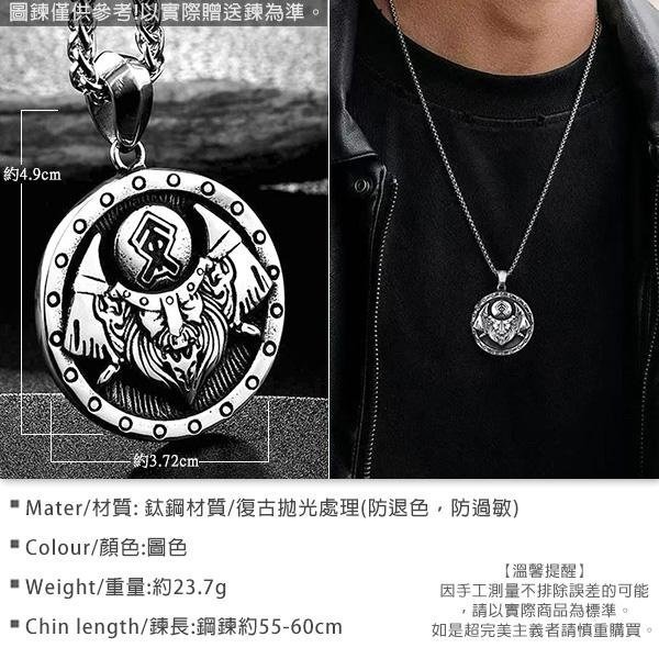 《 QBOX 》FASHION 飾品【CBP8-314】精緻個性戰魂傳承・維京戰士圓盾掛鈦鋼墬子項鍊/掛飾-細節圖2