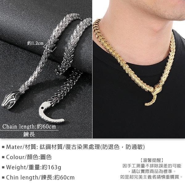 《 QBOX 》FASHION 飾品【NK286886】個性精工復古靈蛇設計鈦鋼項鍊/鋼鍊條-細節圖2