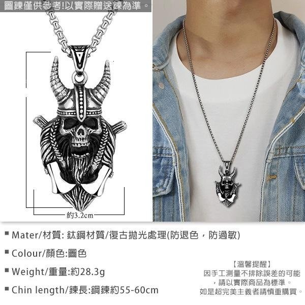 《 QBOX 》FASHION 飾品【CLHP170】精緻個性北歐海盜狂戰士骷顱頭鑄造鈦鋼墬子項鍊/掛飾-細節圖2