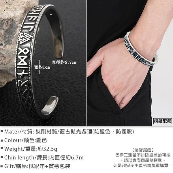 《 QBOX 》FASHION 飾品【BBRG-077A】 精緻個性北歐維京符文三角圖騰鑄造鈦鋼開口手鐲/手環-細節圖2