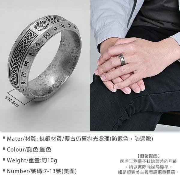 《 QBOX 》FASHION 飾品【CBR-R227】精緻個性復古北歐符文凱爾特結圖騰鈦鋼戒指/戒環-細節圖2