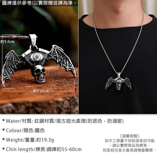 《 QBOX 》FASHION 飾品【CBP8-1162】精緻個性復古龐克風蝙蝠骷顱頭引擎鑄造鈦鋼墬子項鍊/掛飾-細節圖2