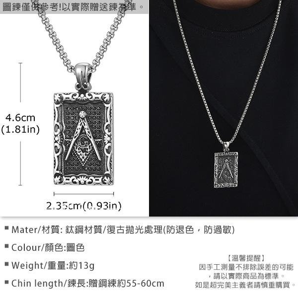 《 QBOX 》FASHION 飾品【CPN-2156】精緻個性復古共濟會標誌方牌鑄造鈦鋼墬子項鍊/掛飾-細節圖2