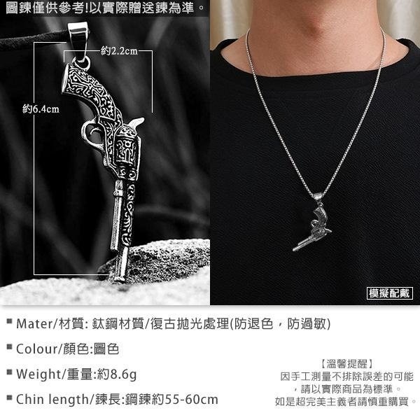 《 QBOX 》FASHION 飾品【CBP8-255】精緻個性復古西部牛仔雕花手槍鑄造鈦鋼墬子項鍊/掛飾-細節圖2