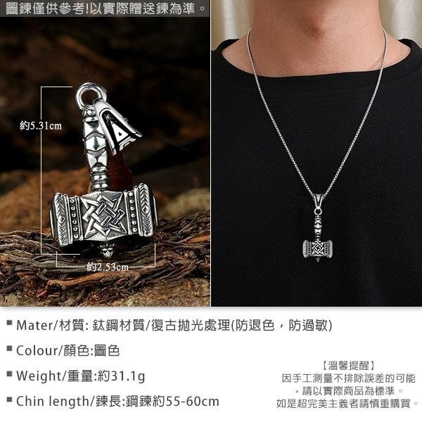 《 QBOX 》FASHION 飾品【CBP8-482】精緻個性復古維京符文之錘鑄造鈦鋼墬子項鍊/掛飾-細節圖2