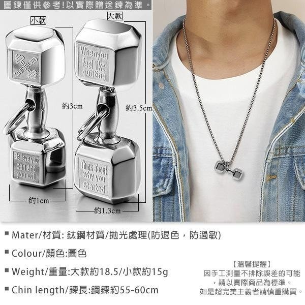 《 QBOX 》FASHION 飾品【CBP8-226】精緻個性運動健身啞鈴鈦鋼墬子項鍊/掛飾-細節圖2