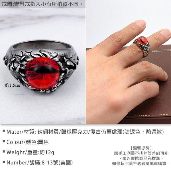 《 QBOX 》FASHION 飾品【RBR8-578】精緻個性復古龐克風炎龍之瞳鈦鋼戒指/戒環-細節圖2