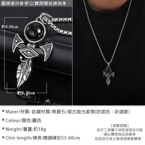 《 QBOX 》FASHION 飾品【GPN-2153】精緻個性荷魯斯之眼十字架鈦鋼墬子項鍊/掛飾-細節圖2