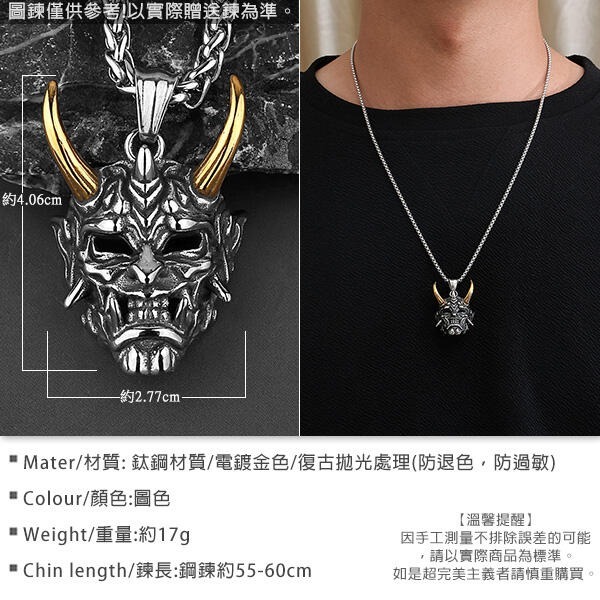 《 QBOX 》FASHION 飾品【CBP8-890】精緻個性般若鬼面具鈦鋼墬子項鍊/掛飾-細節圖2