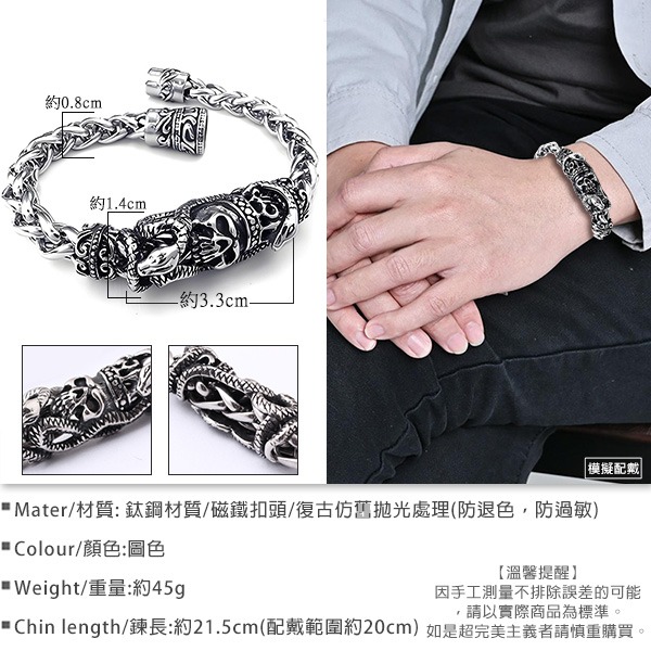 《QBOX 》FASHION 飾品【B10023969】精緻個性龐克風暗骸骷髏頭纏蛇鑄造鈦鋼手鍊/手環-細節圖2