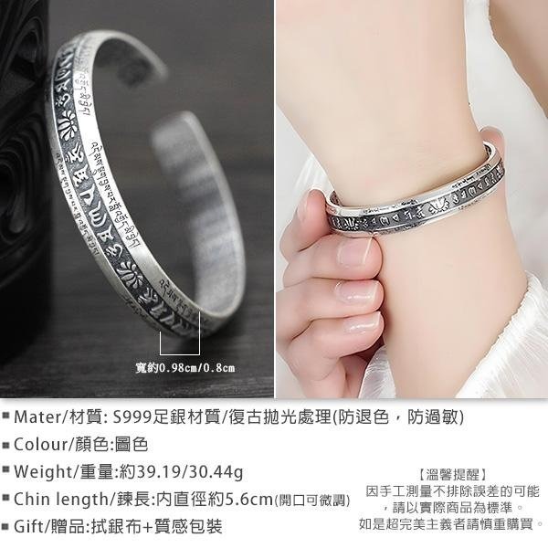 《 QBOX 》FASHION 飾品【BSB5615】精致個性復古六字真言蓮花心經S999足銀手鐲/泰銀手環-細節圖2