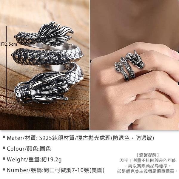 《 QBOX 》FASHION 飾品【TSR5612203】精緻個性復古霸氣蟠龍S925純銀戒指/開口戒指-細節圖2