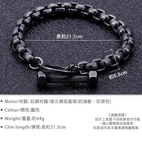 《 QBOX 》FASHION 飾品【BK110097】 精緻個性歐美復古黑健身啞鈴環扣鑄造鈦鋼手鍊/手環-細節圖2