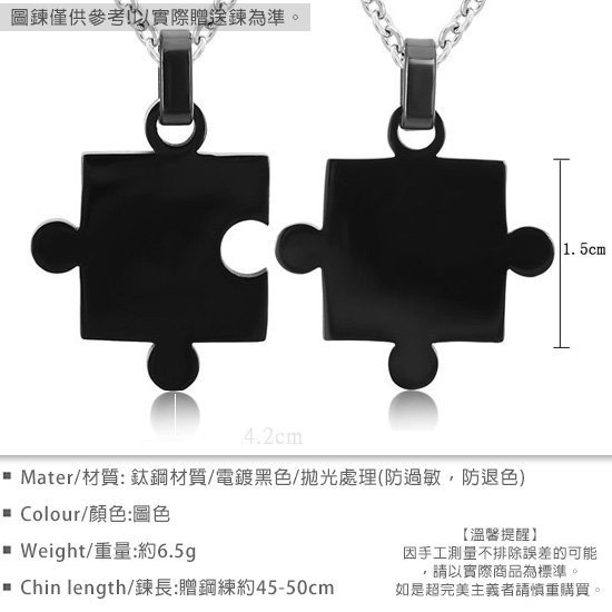 《QBOX 》FASHION 飾品【CHA007】精緻個性簡約靈魂契合黑色拼圖情侶鈦鋼墬子項鍊/掛飾-細節圖2