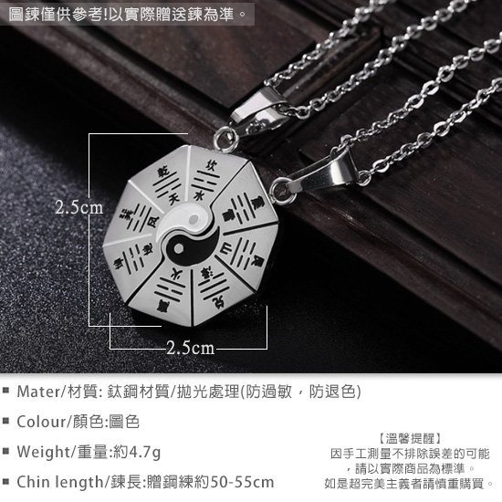 《 QBOX 》FASHION 飾品【CHA009】精緻個性宗教「陰陽合道」太極八卦情侶鈦鋼墬子項鍊/掛飾-細節圖2