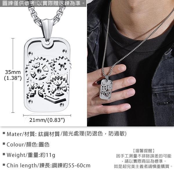 《 QBOX 》FASHION 飾品【GPN-362】精緻個性龐克風機械齒輪軍牌鈦鋼墬子項鍊/掛飾-細節圖2