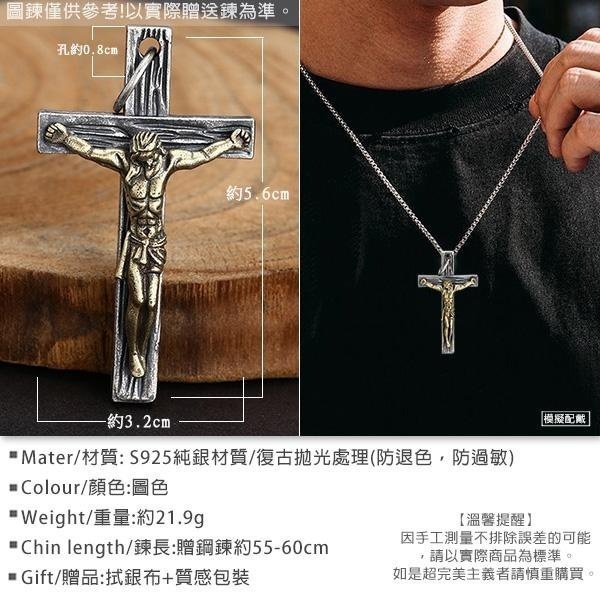 《 QBOX 》FASHION 飾品【TBC565229】精緻個性復古信仰之光雙色耶穌十字架S925純銀墬子項鍊/掛飾-細節圖2