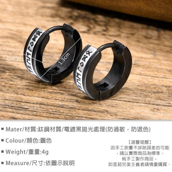 《 QBOX 》FASHION 飾品【EEH-536】精緻個性北歐維京符號黑色鈦鋼圈扣式耳環(一對)-細節圖2