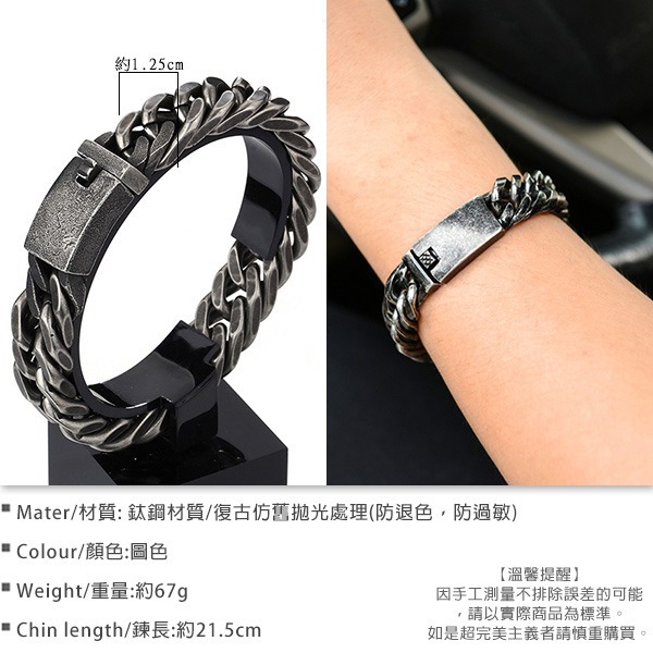 《QBOX 》FASHION 飾品【BK71831】 精緻個性粗曠古巴仿舊環扣鎖鏈鑄造鈦鋼手鍊/手環-細節圖2