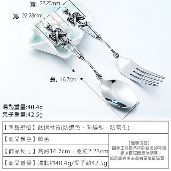 《 QBOX 》FASHION 飾品【B202914】精緻個性骸骨盛宴・骷髏造型餐具組手工鈦鋼餐具叉子/湯匙-細節圖2