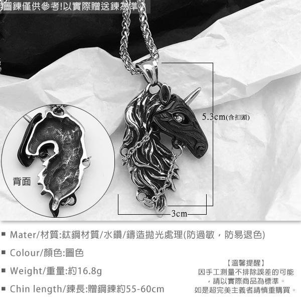 《QBOX 》FASHION 飾品【CBP8-107】精緻個性暗黑風獨角獸獨角馬駒鈦鋼墬子項鍊/掛飾-細節圖2