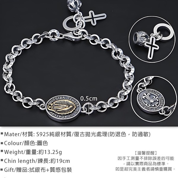 《 QBOX 》FASHION 飾品【B826S118】精致個性復古「聖蹤祈願」瓜達盧佩聖母圓牌十字架S925純銀手鍊-細節圖2