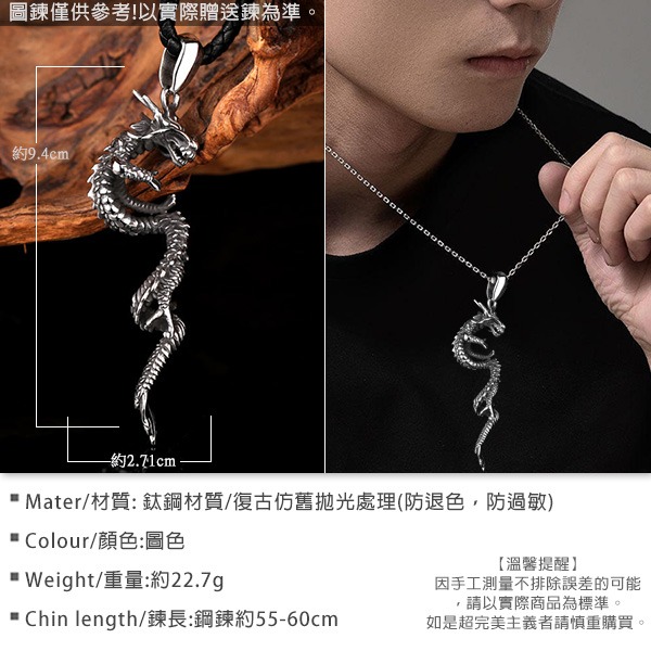 《QBOX 》FASHION 飾品【CBP8-534】精緻個性精雕立體「逆鱗」東方神龍鈦鋼墬子項鍊/掛飾-細節圖2