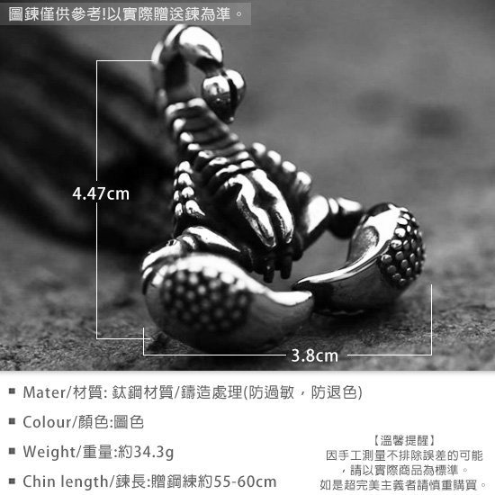 《QBOX 》FASHION 飾品【CBP8-230】精緻個性「毒鉗覺醒」暗黑沙漠毒蠍子鑄造鈦鋼墬子項鍊/掛飾-細節圖2