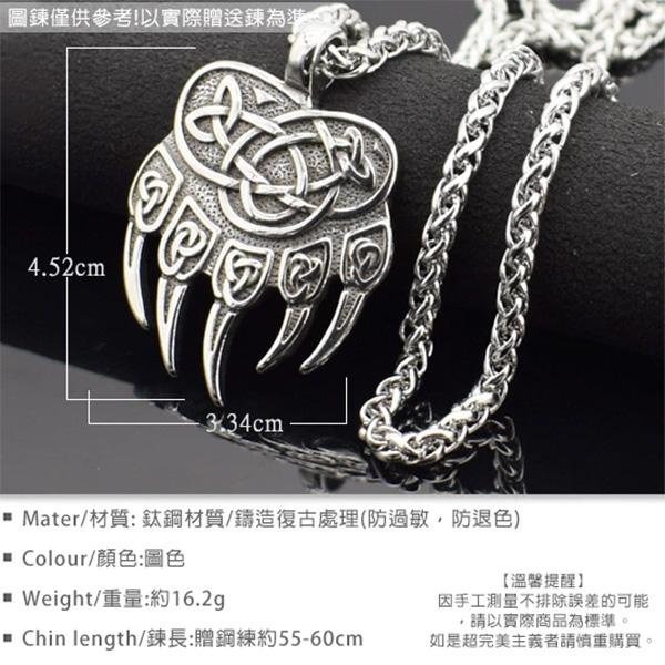 《QBOX 》FASHION 飾品【C10BP8-291】精緻個性北歐熊爪護身符文圖騰鑄造鈦鋼墬子項鍊/掛飾-細節圖2