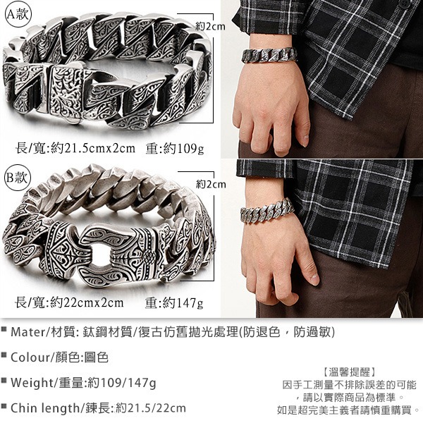 《QBOX 》FASHION 飾品【BK128122】 個性龐克風粗曠北歐編織花紋環扣鑄造鈦鋼手鍊/手環-細節圖2