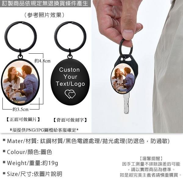 《 QBOX 》FASHION 飾品【GKR-168】精緻個性「時光密語」客製化照片鑰匙圈(二色)-細節圖2