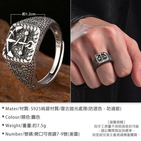 《 QBOX 》FASHION 飾品【TBR56279】精緻個性復古經典方形航海船錨圖案S925純銀戒指/開口戒指-細節圖2