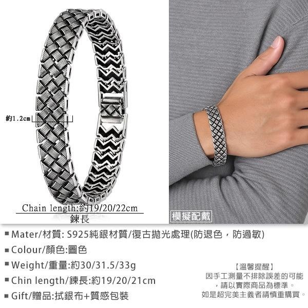 《QBOX 》FASHION 飾品【TSB562358】精緻個性復古百搭菱紋編織格紋S925純銀手鍊/手環-細節圖2