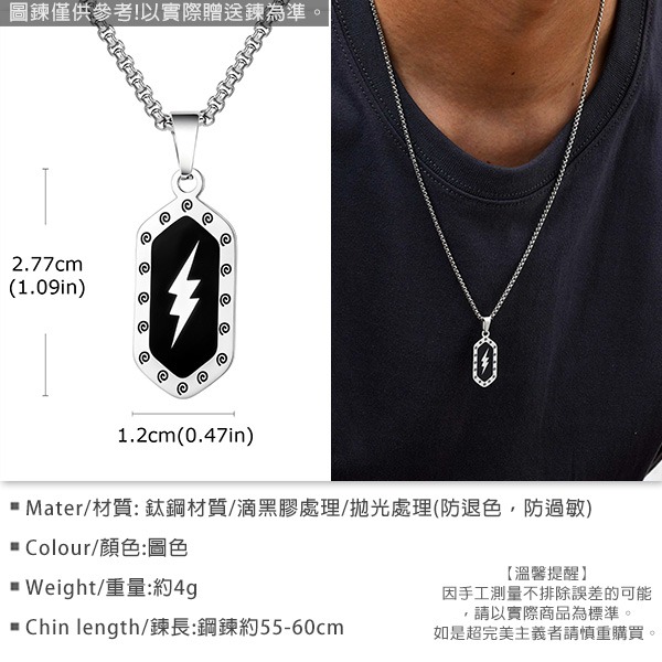 《 QBOX 》FASHION 飾品【CPN-2161】精緻個性「閃電契約」能量符紋鈦鋼墬子項鍊/掛飾-細節圖2