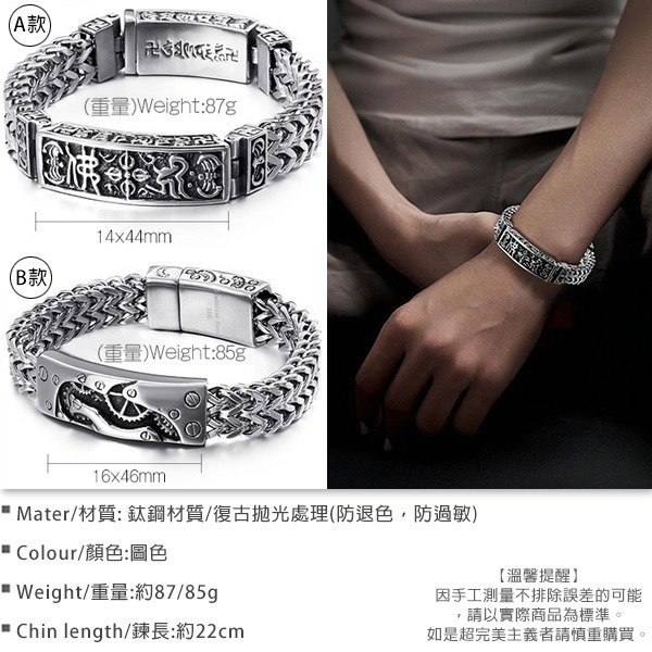 《QBOX 》FASHION 飾品【BK113830】 個性「梵音護佑」佛紋與機械風鈦鋼手鍊/手環(二款)-細節圖3