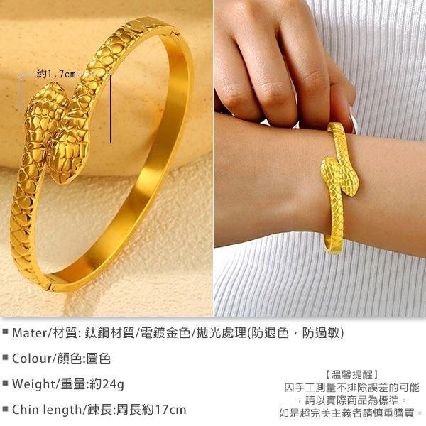 《 QBOX 》FASHION 飾品【GB-697】 精緻個性金色蛇鱗浮雕鈦鋼手鐲/手環-細節圖2