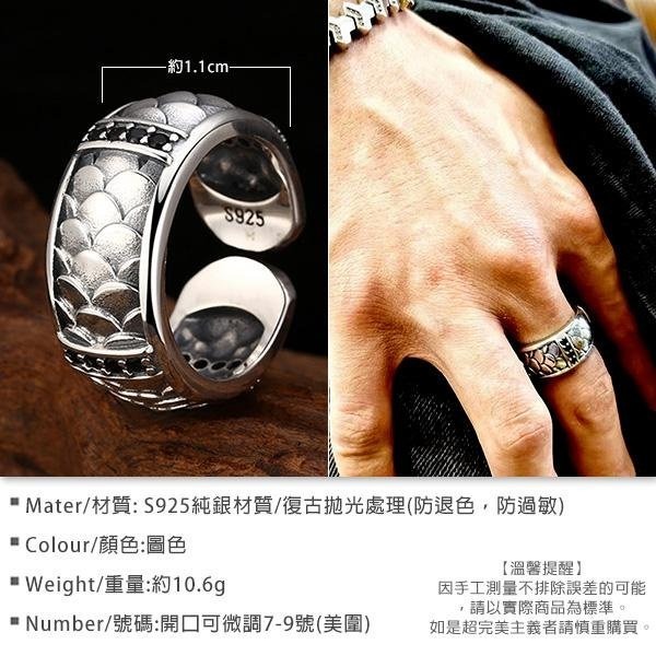 《 QBOX 》FASHION 飾品【TSR5526111】精緻個性復古龍鱗黑鑽S925純銀戒指/開口戒指-細節圖2