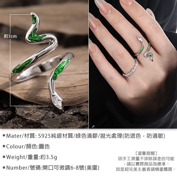 《 QBOX 》FASHION 飾品【RJT1000】精緻個性「靈蛇契約」綠釉鑲鑽S925純銀戒指/開口戒指-細節圖2