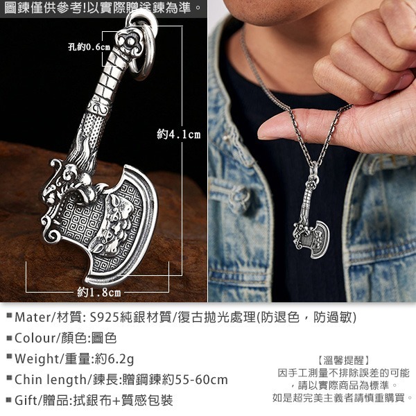 《 QBOX 》FASHION 飾品【TSC58174】精緻個性復古「霸氣斧芒」神龍紋理饕餮斧頭S925純銀墬子項鍊/掛-細節圖2