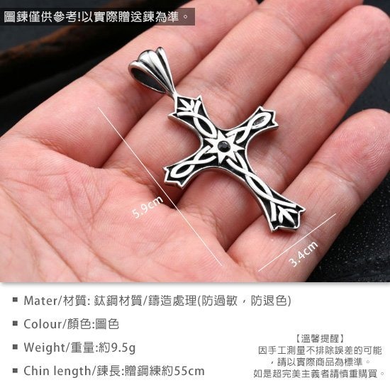 《QBOX 》FASHION 飾品【CBP8-463】精緻個性凱爾特結鑲鑽十字架鑄造鈦鋼墬子項鍊/掛飾-細節圖2